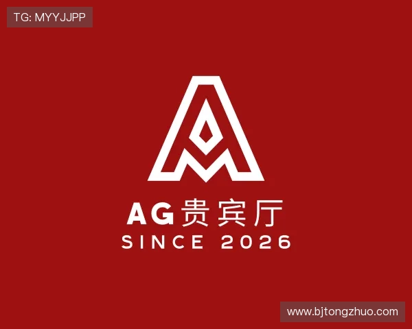 了解AG贵宾厅